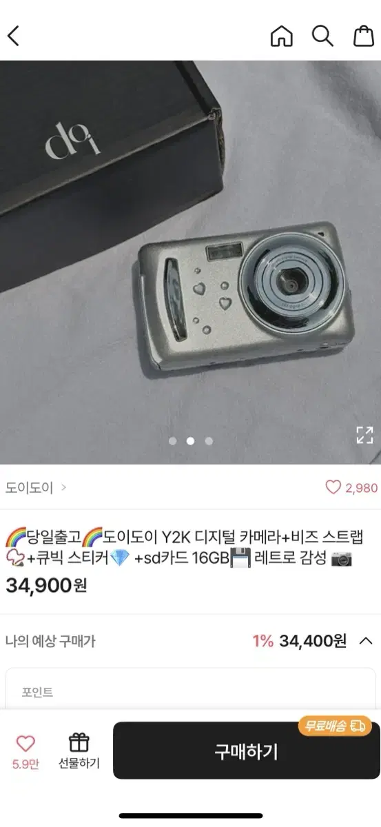 미개봉)도이도이 디지털 카메라 팝니당